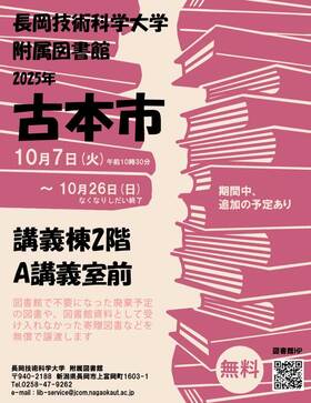 古本市