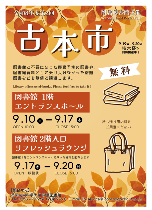 202609BooksFair.png