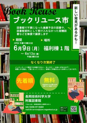 book reuse