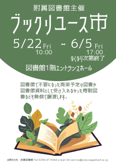 R8ブックリユース市