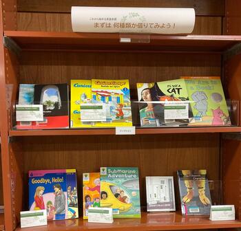 長岡技術科学大学図書館_英語多読コーナー2