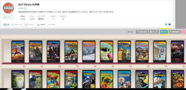 長岡技術科学大学の英語学習関連ブクログ